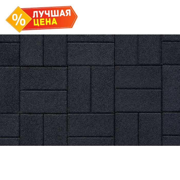 Плитка тротуарная Прямоугольник (Ла-Линия) Б.2.П.6 Стоунмикс черный 200x100x60 мм