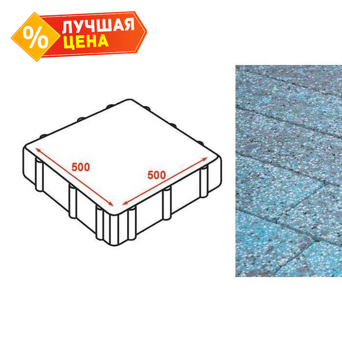 Плита тротуарная Готика Granite FINERRO, Азул Баxия 500x500x80 мм